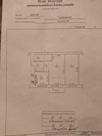 Срочно продам 2-х клмантную квартиру - фото 1