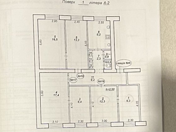 Продам квартиру 6 комнат Терноватый Кут