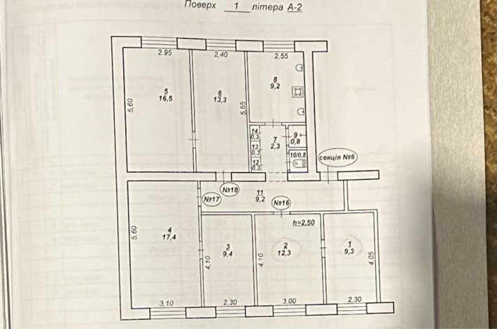 Продам квартиру 6 комнат - фото 1