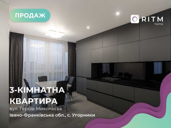 Сучасна простора квартира з панорамою на річку | Паркова Алея Угорники