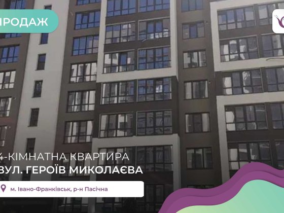 4-к. квартира-сирець у новобудові, 96 м.кв, і/о, вул. Сєченова Угорники