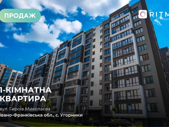1-к. квартира в новобудові ЖК «Паркова алея» за вул. Героїв Миколаєва