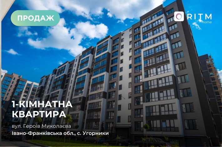 1-к. квартира в новобудові ЖК «Паркова алея» за вул. Героїв Миколаєва - фото 1