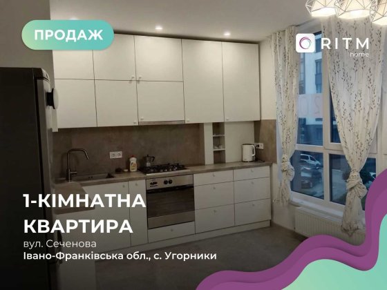Продаж квартири з ремонтом в ЖК Паркова Алея Угорники
