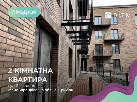 Продаж 2-к. квартири площею 65м2 в ЖК Долішній Криховцы