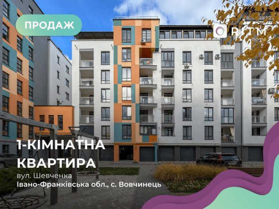 Простора 1-кімнатна квартира в ЖК “Краківський” з терасою Вовчинець