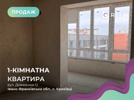 1-к. квартира в новобудові, ЖК Козацький Криховцы