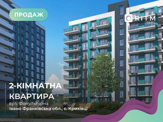 Продається 2-к. квартира по вул. Фізкультурна Крихівці