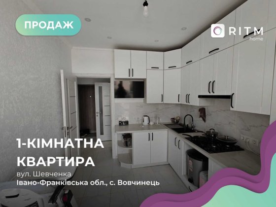 Вигідна пропозиція– 1-к. квартира в зданій новобудові ЖК "Краківський" Вовчинець