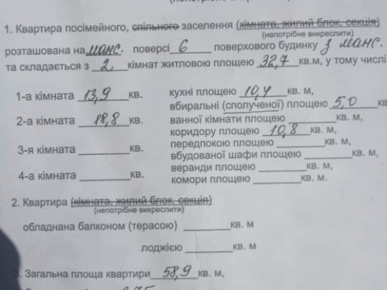 Квартира плюс облаштованим під житло горище Тлумач