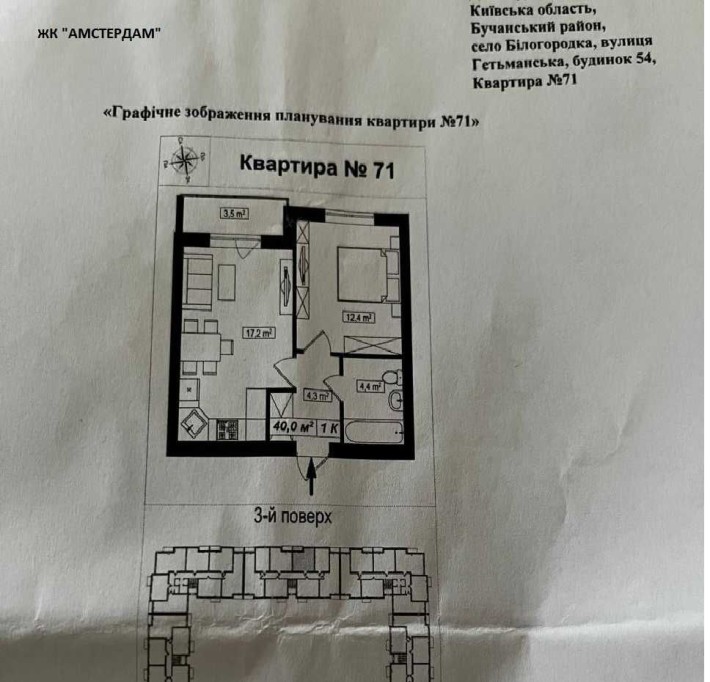 1к-квартира  (ЖК "АМСТЕРДАМ") - фото 1