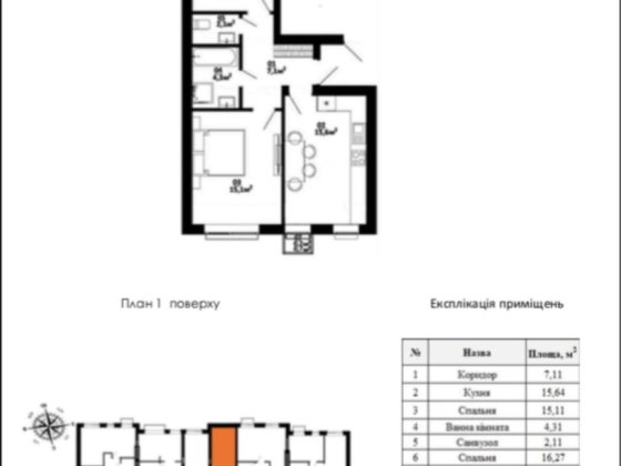 2к-квартира 61м2 ЖК Білий школад| Без комісії