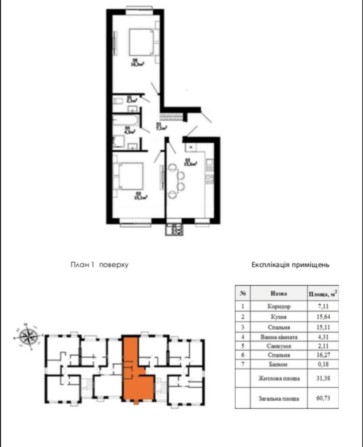 2к-квартира 61м2 ЖК Білий школад| Без комісії - фото 1