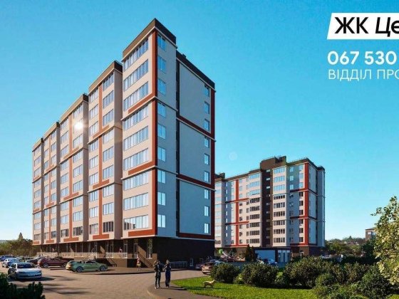 Продаж квартир в новобудові ЖК "Центр" Яготин