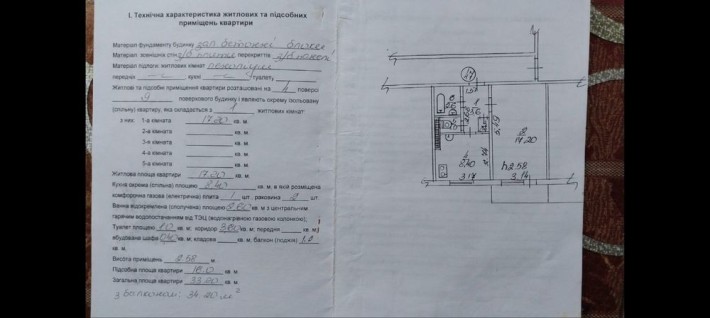 Продаж 1 кім.,квартири Богуслав - фото 1