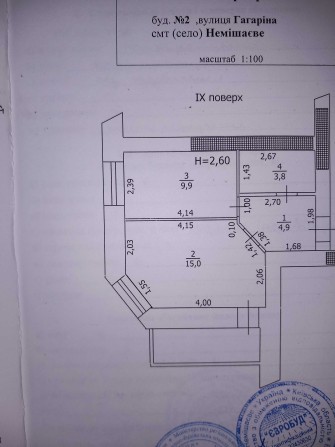 Продам 1-кімнатну квартиру в Немішаєве - фото 1