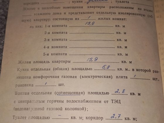 Однокімнатна квартира Немішаєве