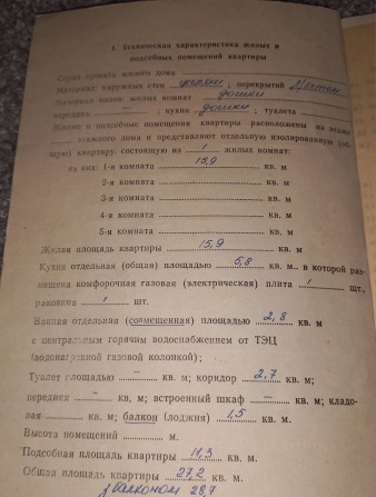 Однокімнатна квартира - фото 1