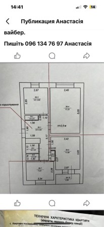 Продається квартира 3 кімнатна - фото 1