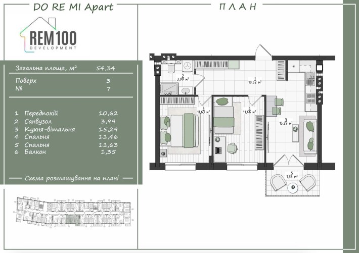 Продаж 2 кімнатна Винники 3 поверх 54 мкв - фото 1