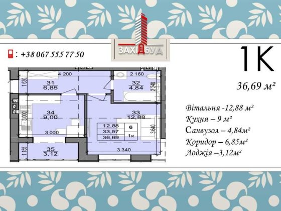 1К квартира - 36,69м² Поверх-2/4, Новобудова
39 200 $ Винники