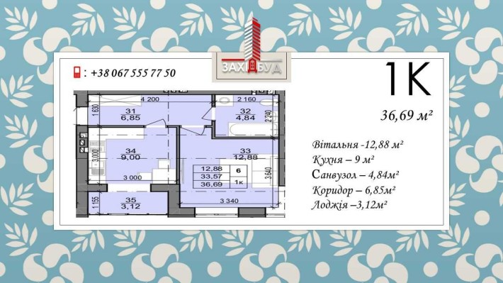 1К квартира - 36,69м² Поверх-2/4, Новобудова
39 200 $ - фото 1