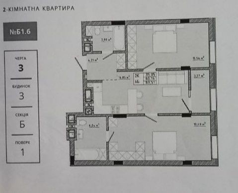 Двох кімнатна квартира загальною площею69.5 квадратних метра - фото 1