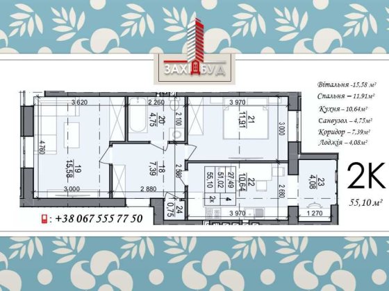 2К квартира - 55,10м² Поверх-3/4, Новобудова Винники