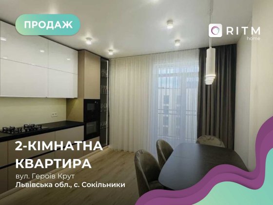 Продаж 2-к. квартири 70 м2 у ЖК Континент Стайл Сокільники