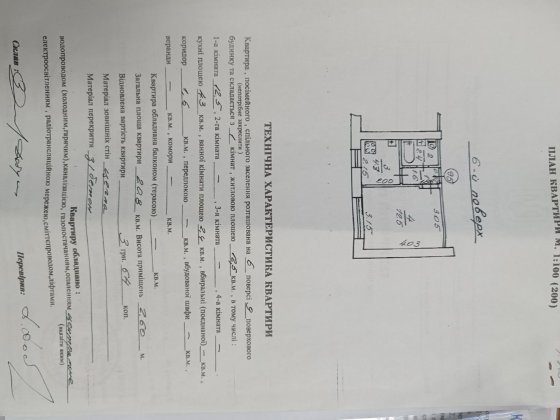 Квартира продаєтся Скнилов