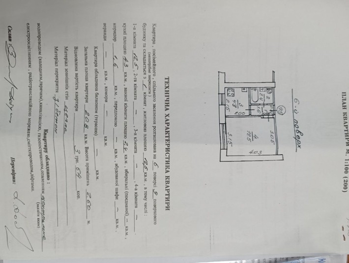 Квартира продаєтся - фото 1