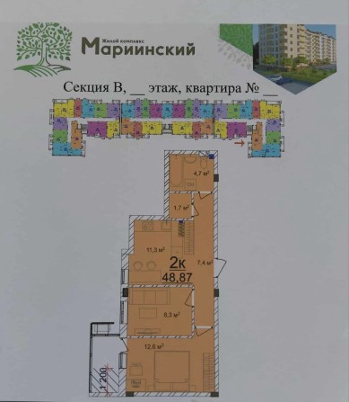 Продам 2 квартиру ЖК Мариинский Великодолинское - фото 1