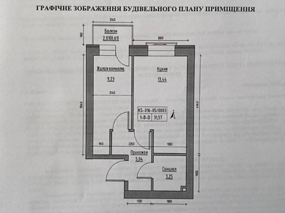 Однокімнатна Квартира (недобудова) Авангард