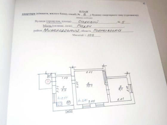 Квартира, без ремонту,терміновий продаж! Гадяч