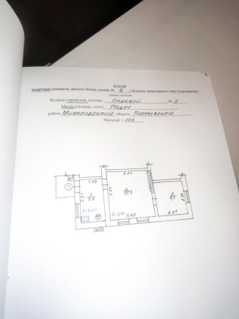 Квартира, без ремонту,терміновий продаж! - фото 1