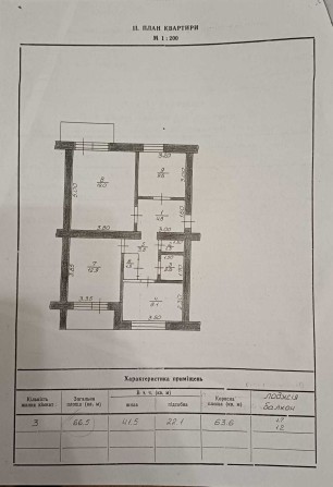 Продам 3-х кімнатну квартиру - фото 1