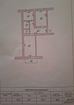 Продаж двокімнатної квартири - фото 1