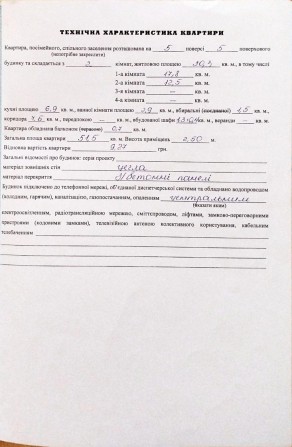 Власник. Дві частини  Квартири. - фото 1