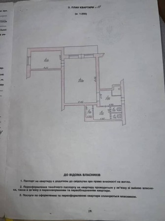 Кімната , район фрегат . - фото 1