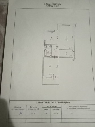 Продам 2 х кімнатну квартиру в Пальмира - фото 1