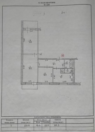 Продам 3х комнатную квартиру в г. Вольнянск - фото 1