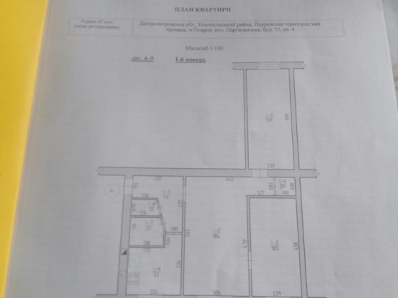 Продам 3-кімнатну квартиру в м.орджонікідзе(Покров) Покров