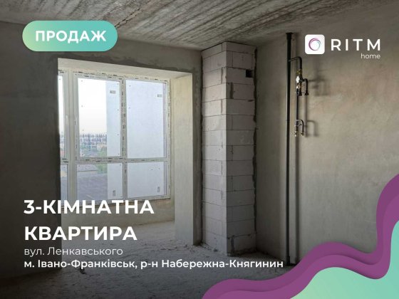Продаж 3к квартири по вул. Молодіжна Івано-Франківськ