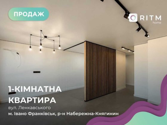 Продаж 1-к. квартири з ремонтом в ЖК Manhattan UP Івано-Франківськ