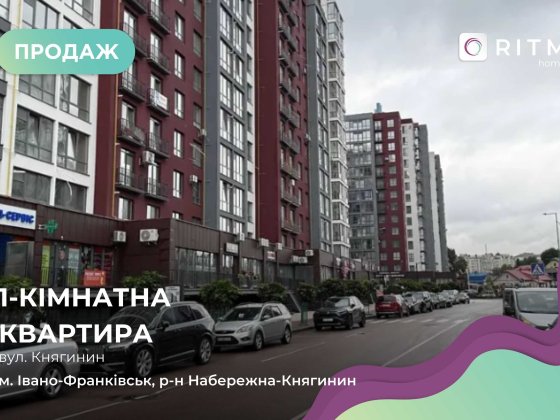 Простора 1-к. кв. 42,4 м² у сучасному житловому комплексі “Княгинин” Ивано-Франковск