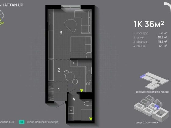 ТЕРМІНОВО Продаж 1-кімнатної квартири в ЖК Manhattan UP — 36 м² Ивано-Франковск