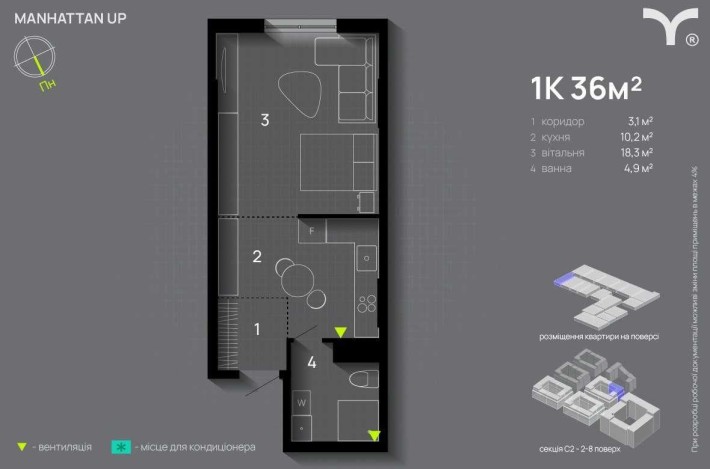 ТЕРМІНОВО Продаж 1-кімнатної квартири в ЖК Manhattan UP — 36 м² - фото 1