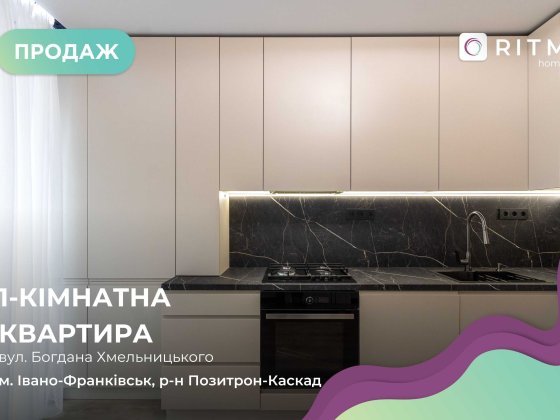 Продається 1-кімнатну квартиру в новому ЖК U ONE Ивано-Франковск