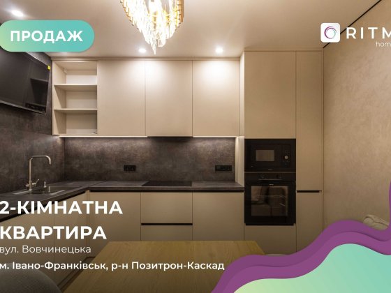 Простора та стильна 2-кімнатна квартира в ЖК UOne — нова історія Івано-Франківськ