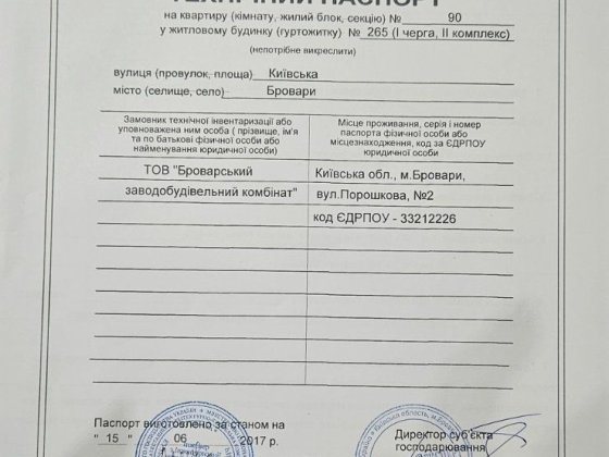 Продам двухкімнатну Квартиру 86 кв.м Бровары